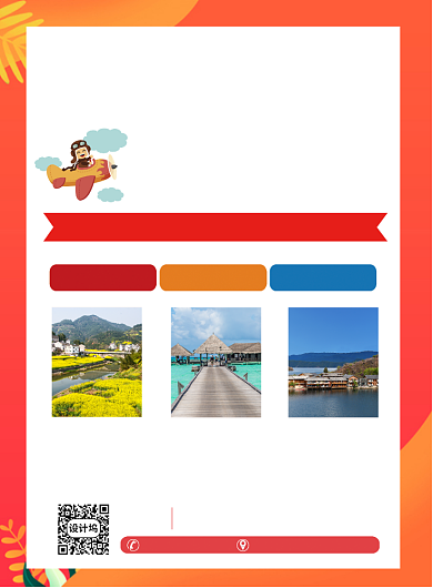 五一劳动节旅行社宣传海报背景
