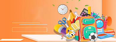 高考文具系列banner背景