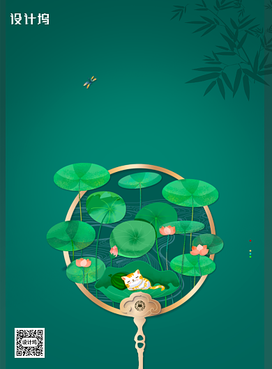 绿色小暑节气海报背景