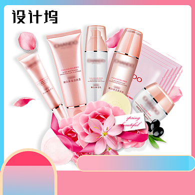 粉色化妆品主图直通车背景