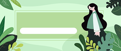 3.12植树节·种下希望一起成长背景