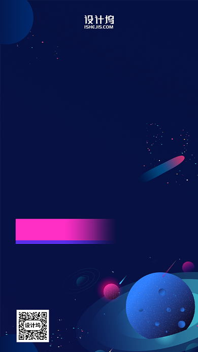 平台商家微信直播干货大课手机海报背景