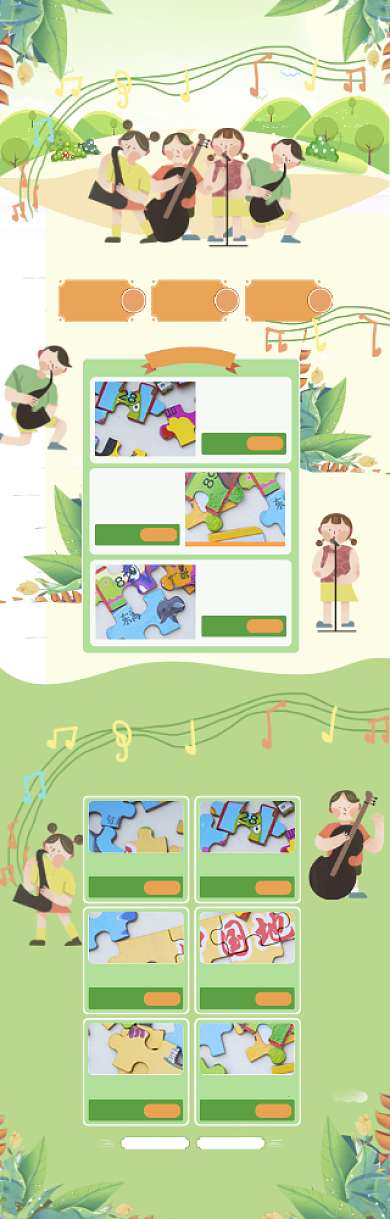 手绘风格儿童节玩具促销电商首页背景