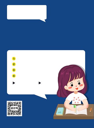 卡通幼儿暑期班幼小衔接夏季招生海报背景