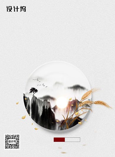 简约传统节日芒种海报背景