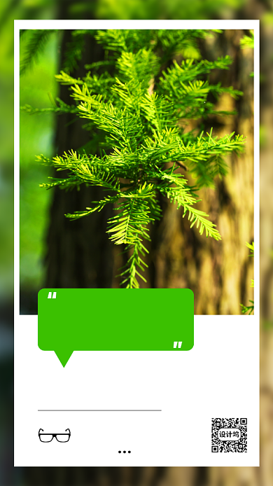 全国爱眼日眼镜促销手机海报背景