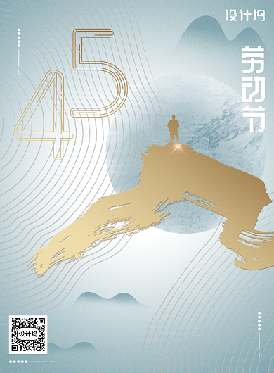 大气简约风54青年节文艺海报背景