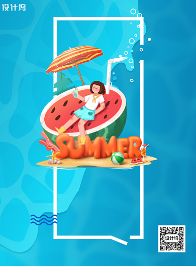 清新蓝色节气小暑手绘插画海报背景