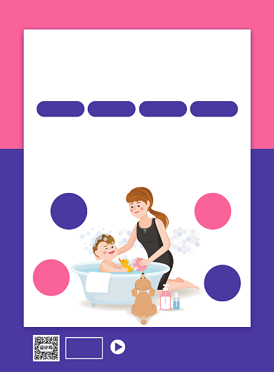 母亲节母婴店促销宣传广告印刷海报背景