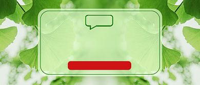 绿色小清新六月你好公众号首图背景