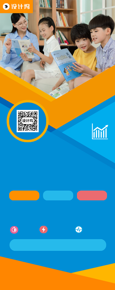 英语培训班招生宣传广告印刷易拉宝背景