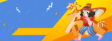 618年中大促一降到底促销好饱背景