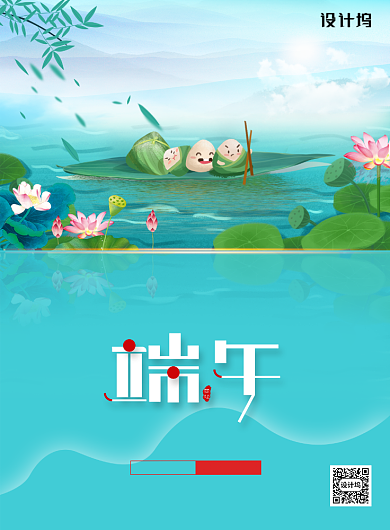 端午佳节浓情粽香端午节宣传海报背景