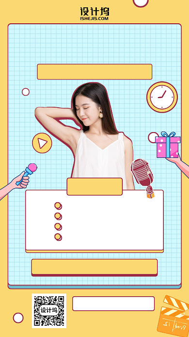 手绘清新美妆小课堂手机海报背景