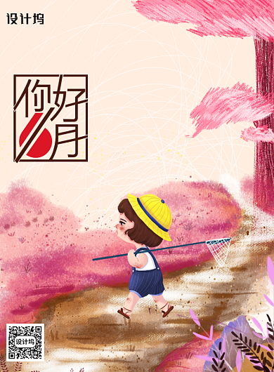 小清新6月你好手绘插画海报背景