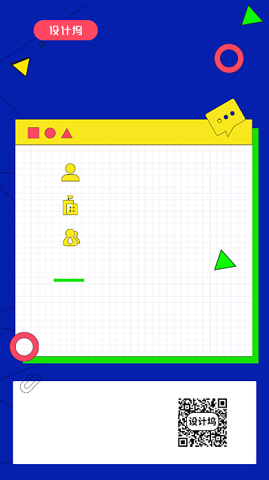 夏季招新手机海报背景