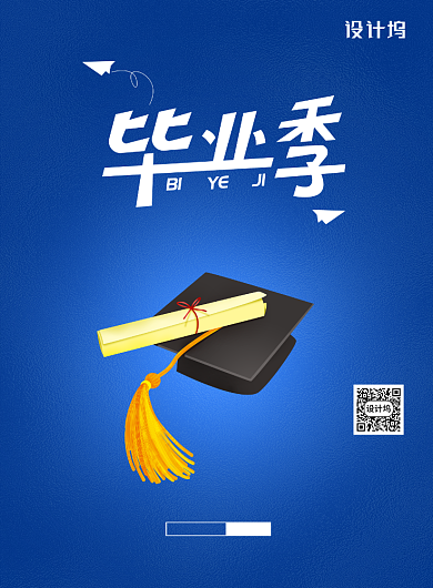 蓝色简约毕业季海报背景