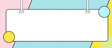 夏季穿搭套路公众号首图背景