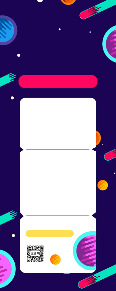 星座运势日签海报背景