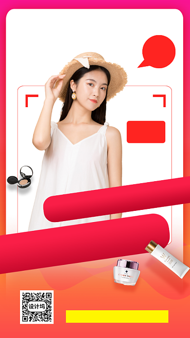 主播招募手机海报背景