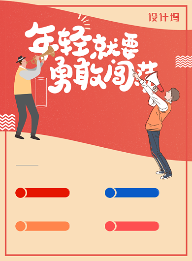 招聘广告海报印刷背景