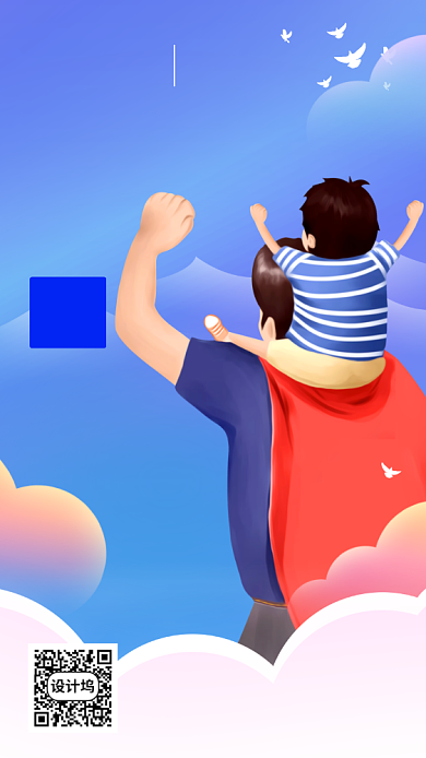 父亲节促销手绘风格手机海报背景