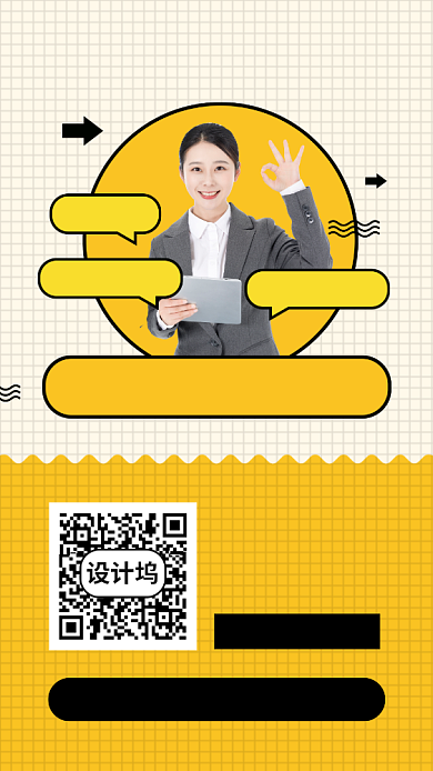 销售培训技巧课精品课程宣传海报背景