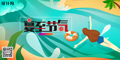 夏至节气创意手绘插画展板背景