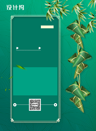 简约端午佳节放假通知海报背景