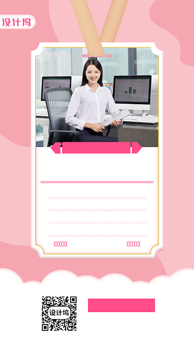 简约企业员工晋升通知手机海报背景