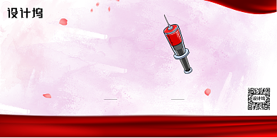 简约大气远离毒品宣传展板背景