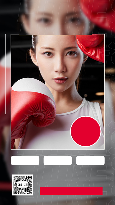 瑜伽健身塑形手机海报背景