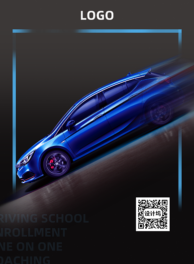 学车驾校报名招生立减优惠酷炫海报背景