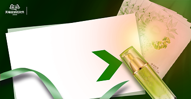 双十一第二件0元美妆面膜电商活动模板背景