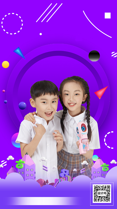 紫色摄影画风六一儿童节童装促销海报背景