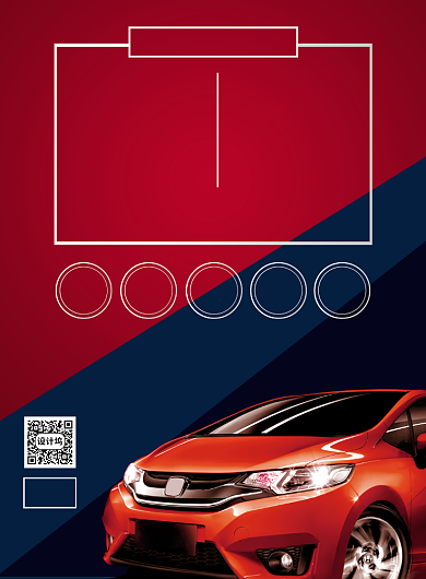 汽车分期购促销宣传广告印刷海报背景