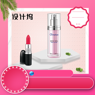 清新七夕浪漫情人护肤化妆品主图背景