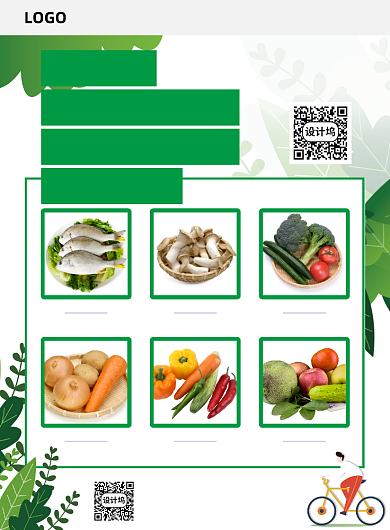 爱心助农生鲜蔬菜水果团购优惠背景
