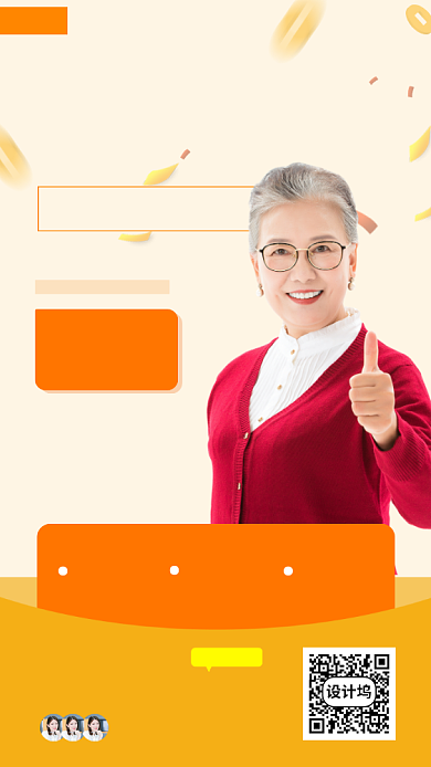 地摊教程手机海报背景