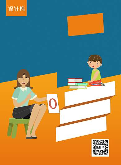 幼小衔接班招生卡通宣传海报背景