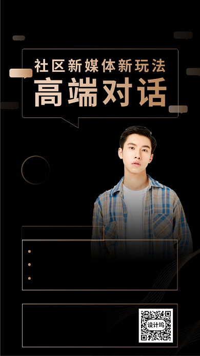 黑金新媒体线上直播培训启动页背景