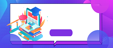 我们开学啦新学期指南新媒体配图背景