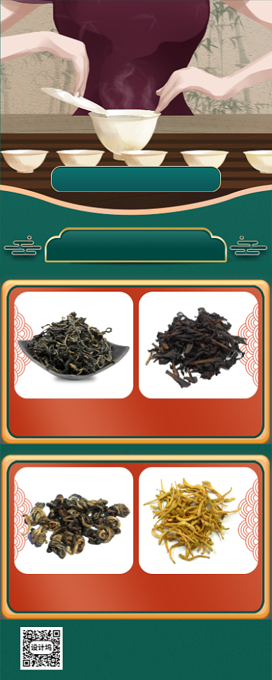 春暖茶叶飘香茶叶促销海报背景