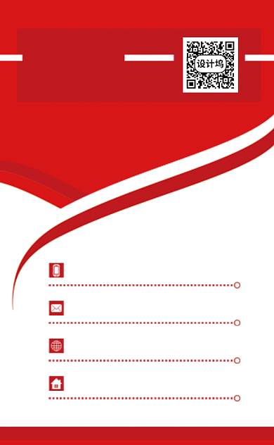 大气高级红商务企业竖版名片模板背景