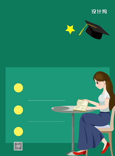 绿色卡通暑假特长班招生宣传海报背景