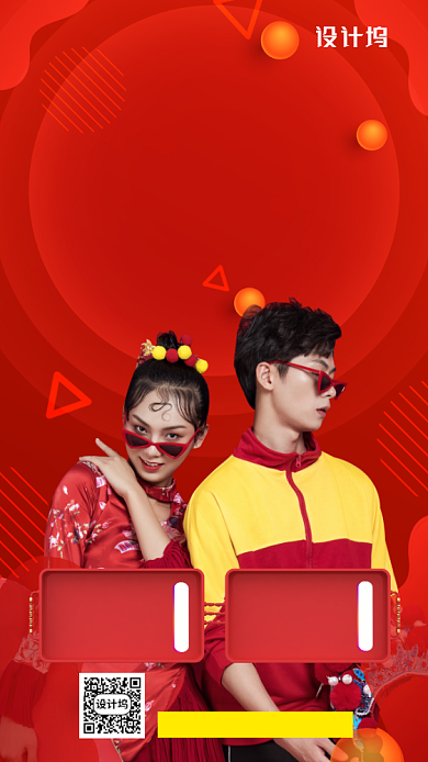 618优惠活动手机海报背景