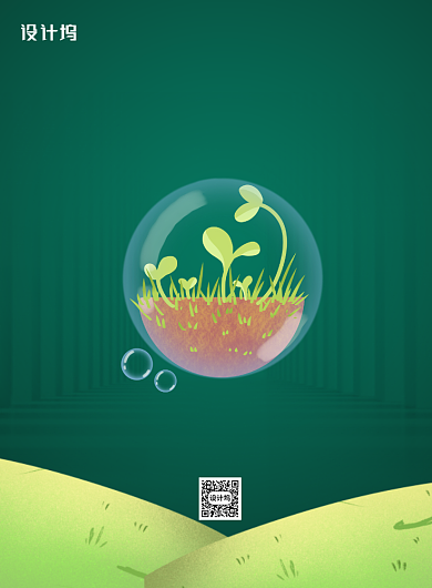 全国土地日绿色宣传印刷海报背景