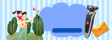 父亲节卡通手绘满减促销banner背景