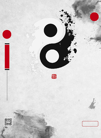 绿色中国传统文化太极印刷海报背景