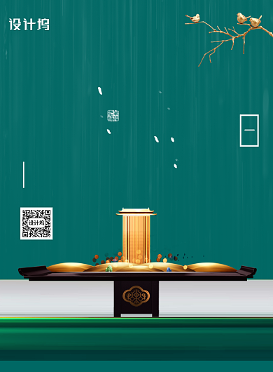 新中式小暑节气地产海报背景